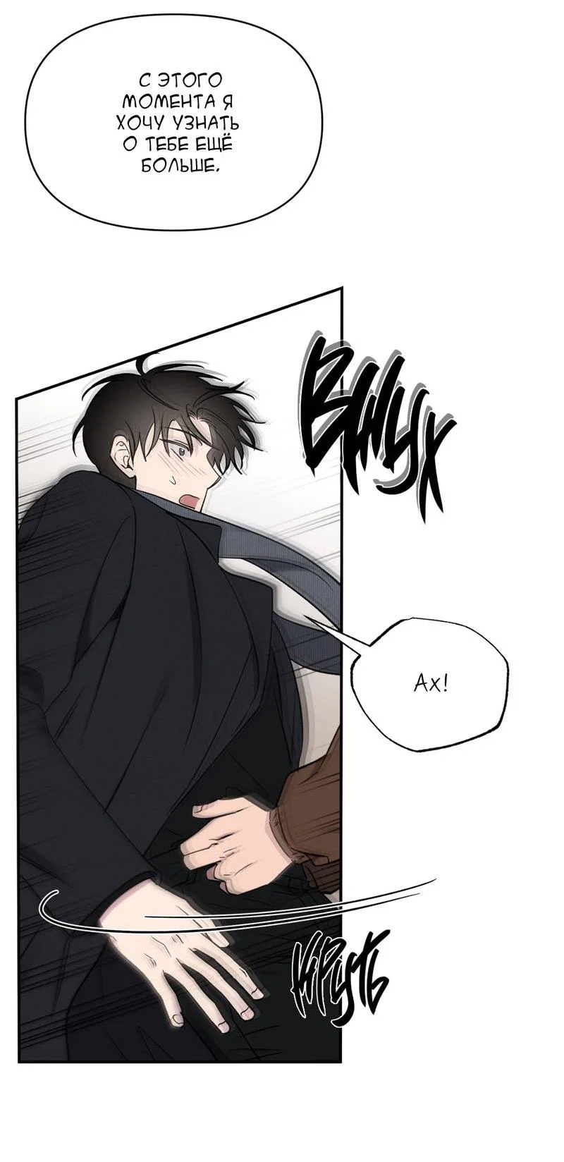 Манга Самая большая удача в жизни - Глава 56 Страница 54