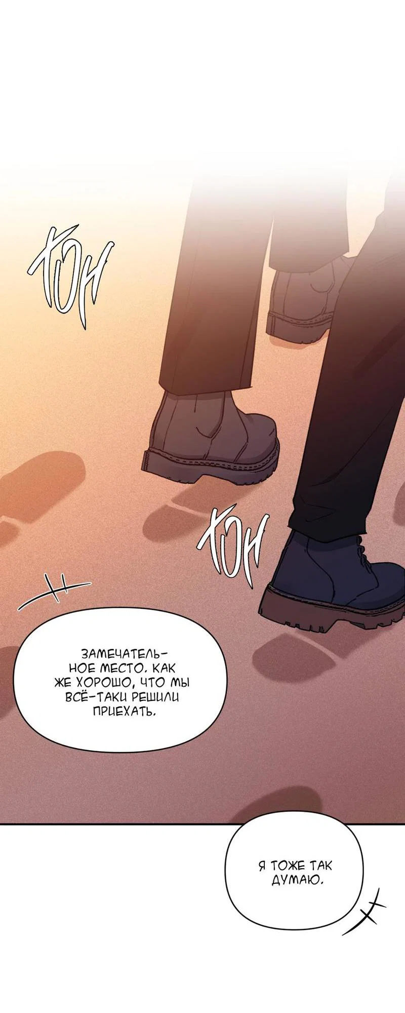 Манга Самая большая удача в жизни - Глава 56 Страница 20