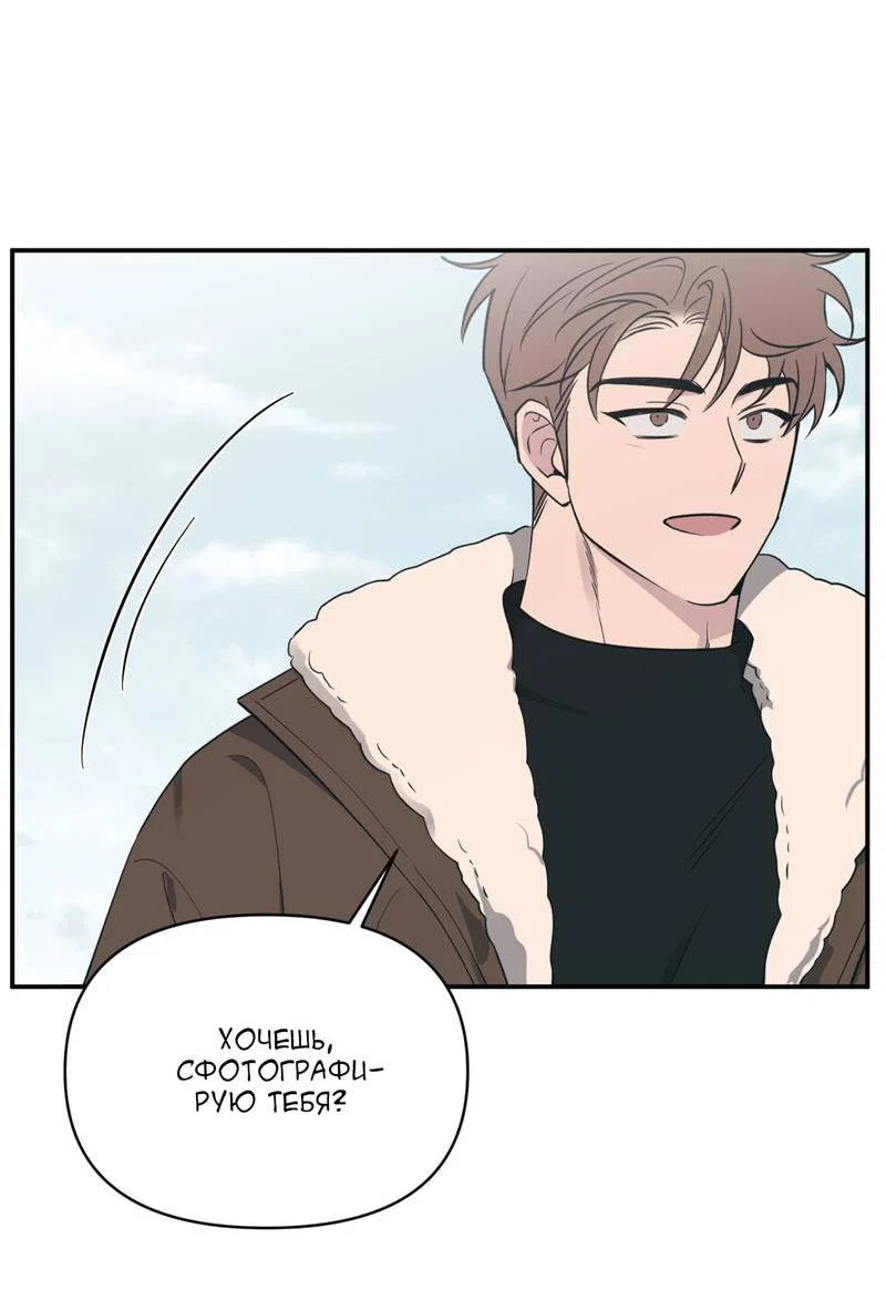 Манга Самая большая удача в жизни - Глава 56 Страница 5