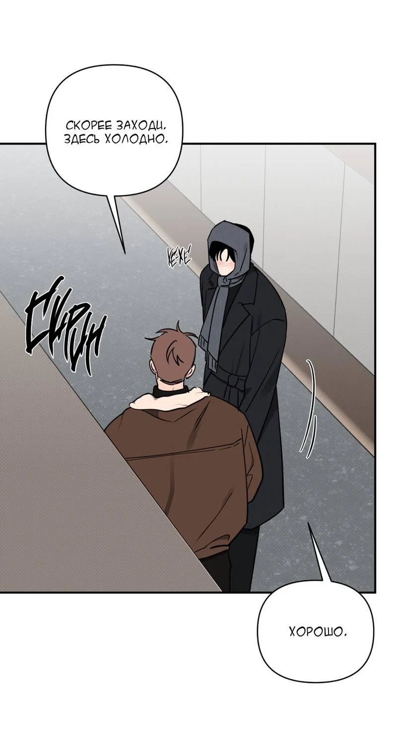 Манга Самая большая удача в жизни - Глава 56 Страница 42