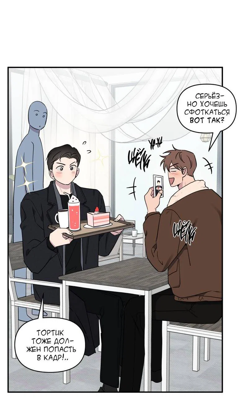 Манга Самая большая удача в жизни - Глава 56 Страница 12