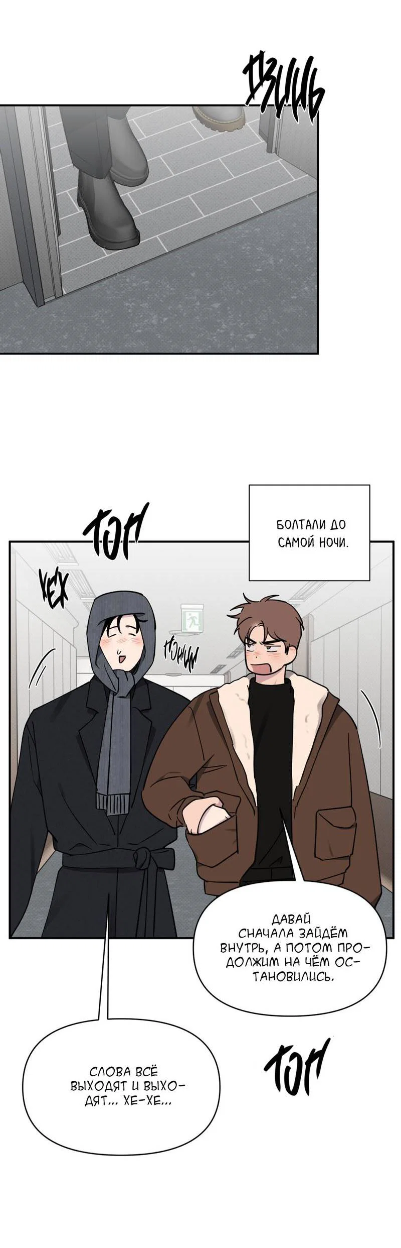 Манга Самая большая удача в жизни - Глава 56 Страница 41