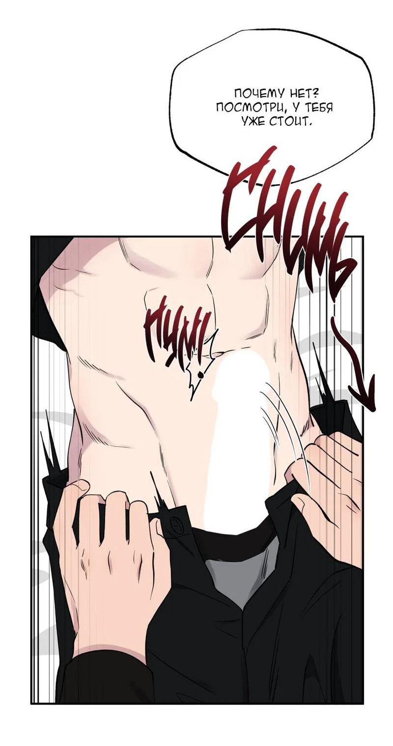 Манга Самая большая удача в жизни - Глава 56 Страница 61