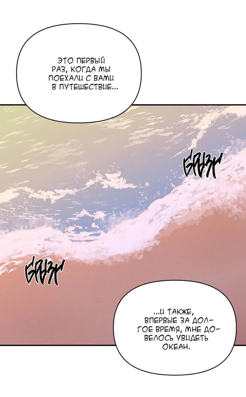 Манга Самая большая удача в жизни - Глава 56 Страница 28