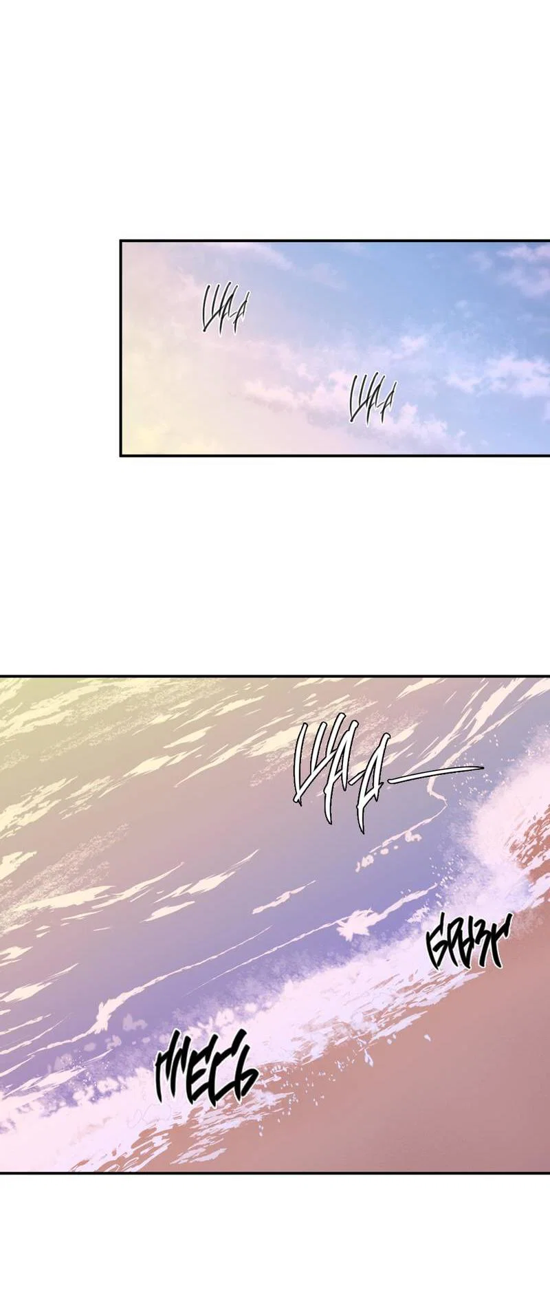 Манга Самая большая удача в жизни - Глава 56 Страница 18