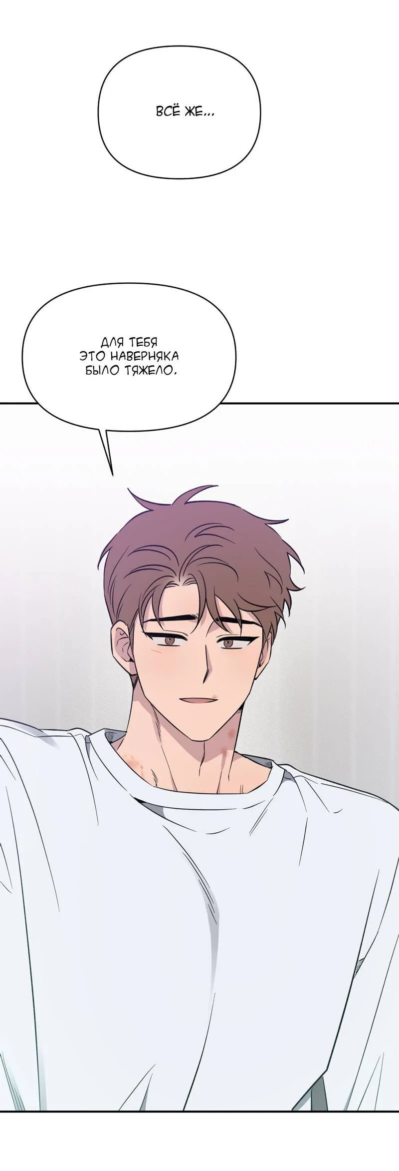 Манга Самая большая удача в жизни - Глава 55 Страница 31