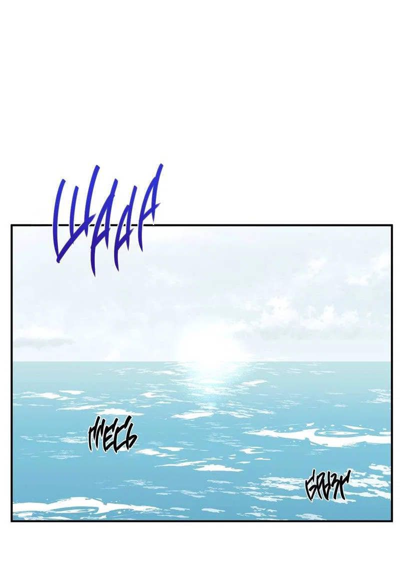 Манга Самая большая удача в жизни - Глава 55 Страница 69