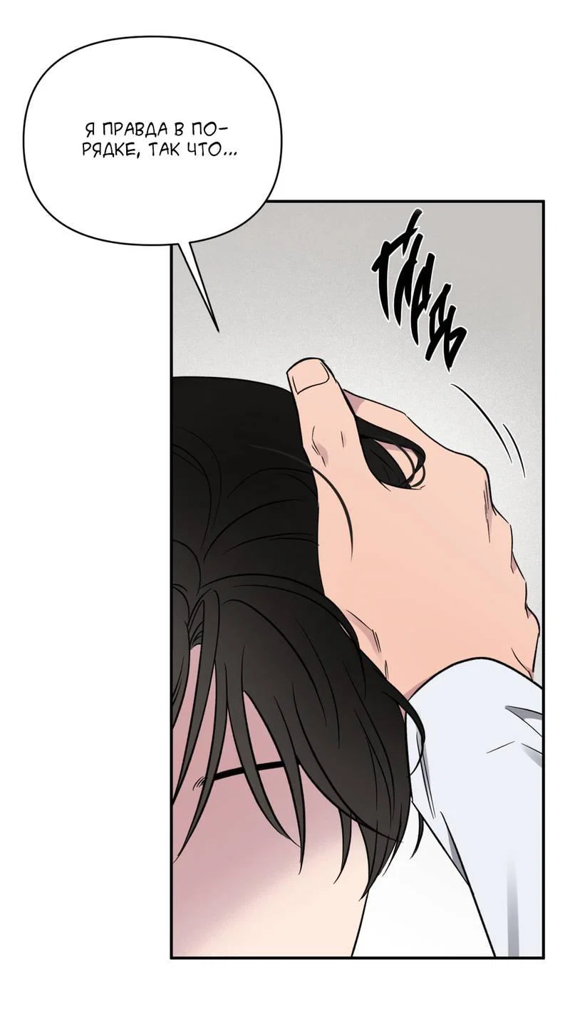Манга Самая большая удача в жизни - Глава 55 Страница 30