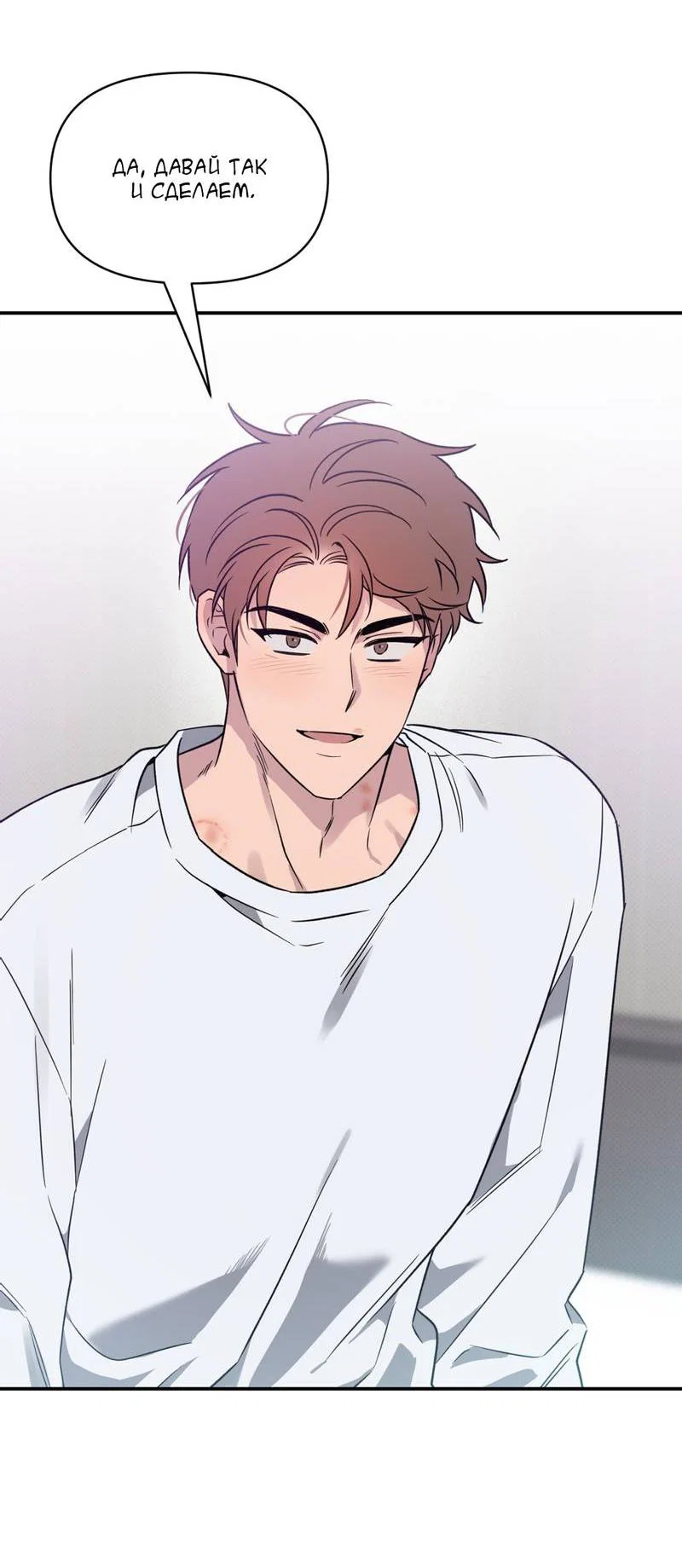 Манга Самая большая удача в жизни - Глава 55 Страница 42