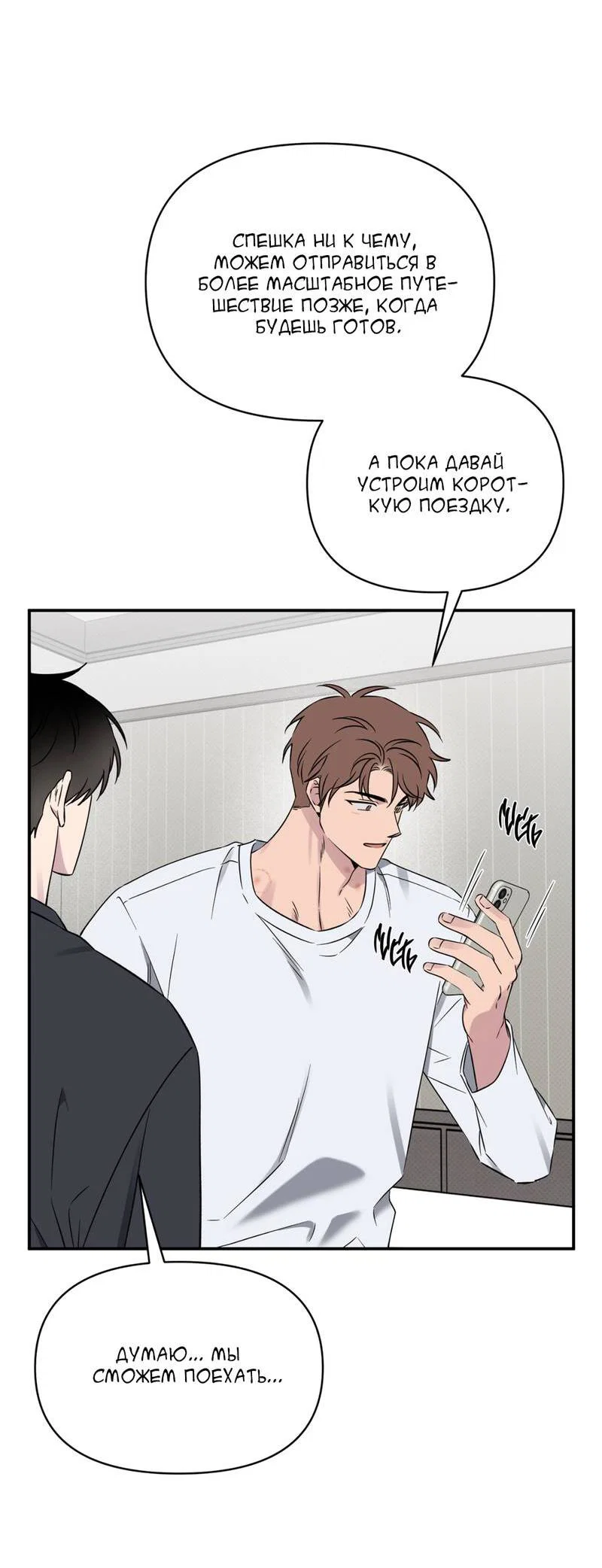 Манга Самая большая удача в жизни - Глава 55 Страница 34