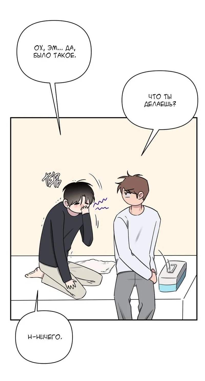 Манга Самая большая удача в жизни - Глава 55 Страница 6