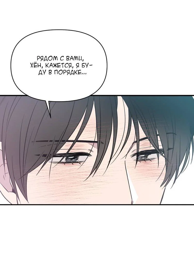 Манга Самая большая удача в жизни - Глава 55 Страница 37