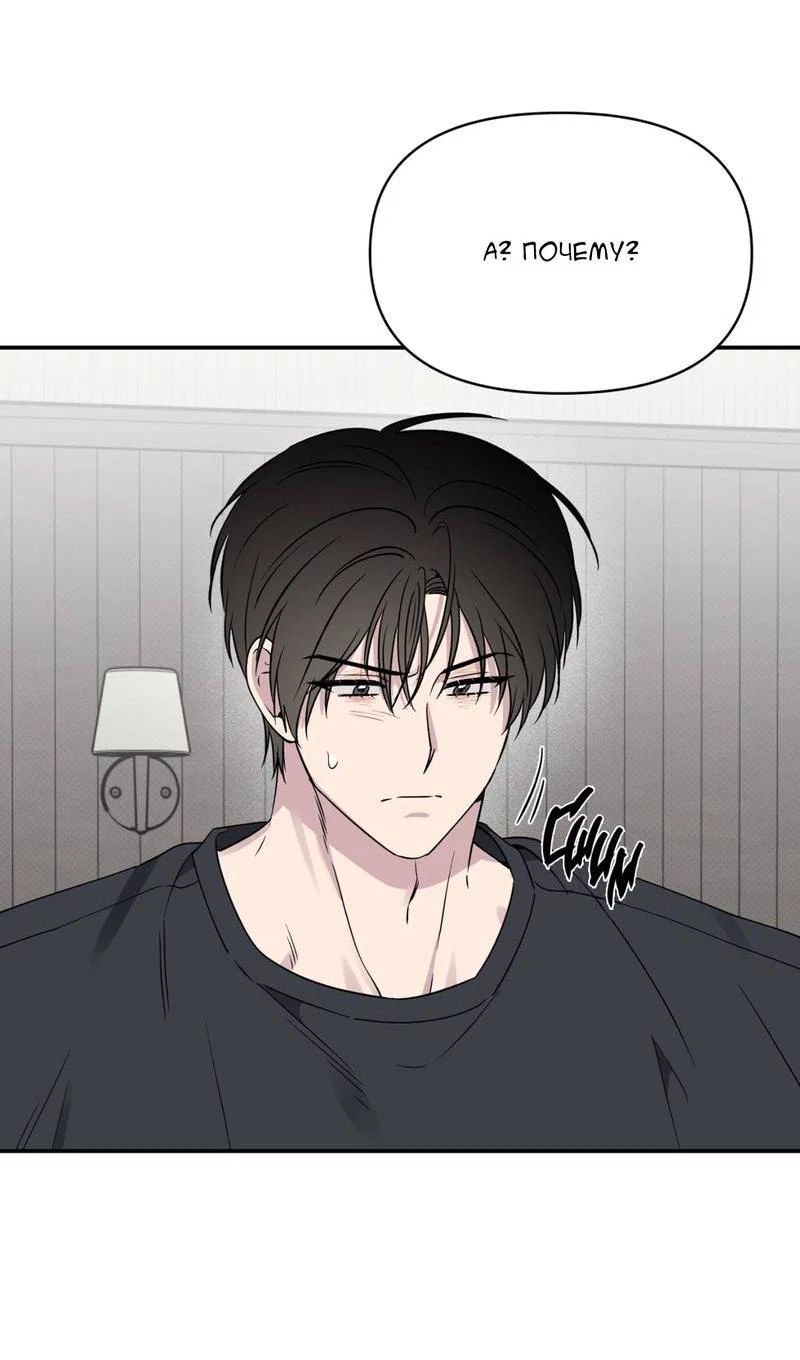 Манга Самая большая удача в жизни - Глава 55 Страница 18