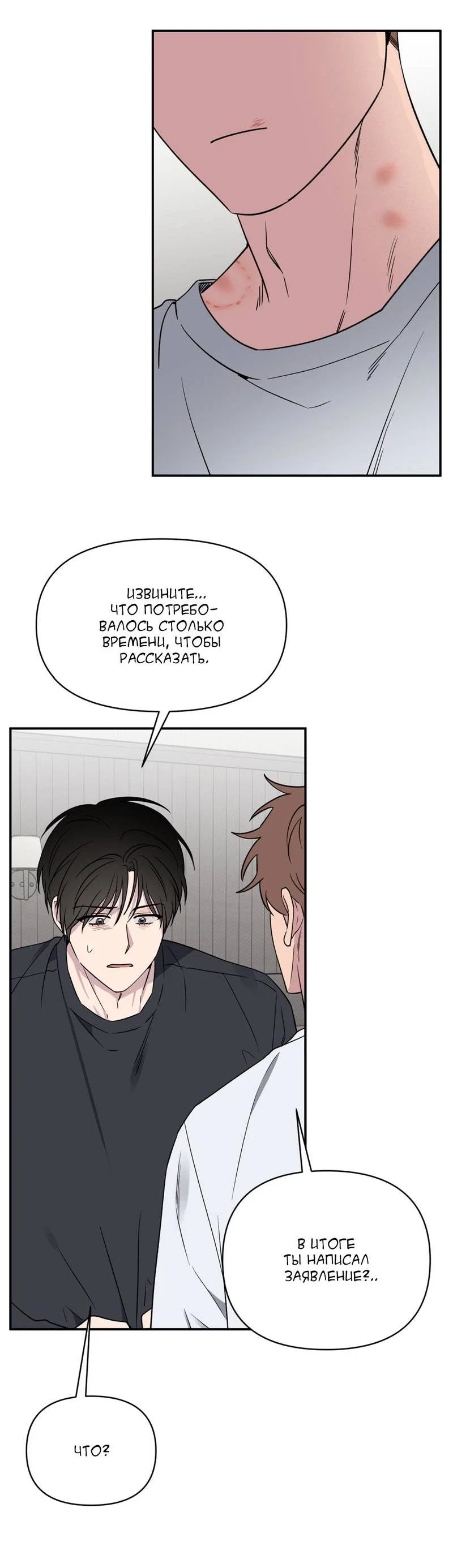 Манга Самая большая удача в жизни - Глава 55 Страница 25