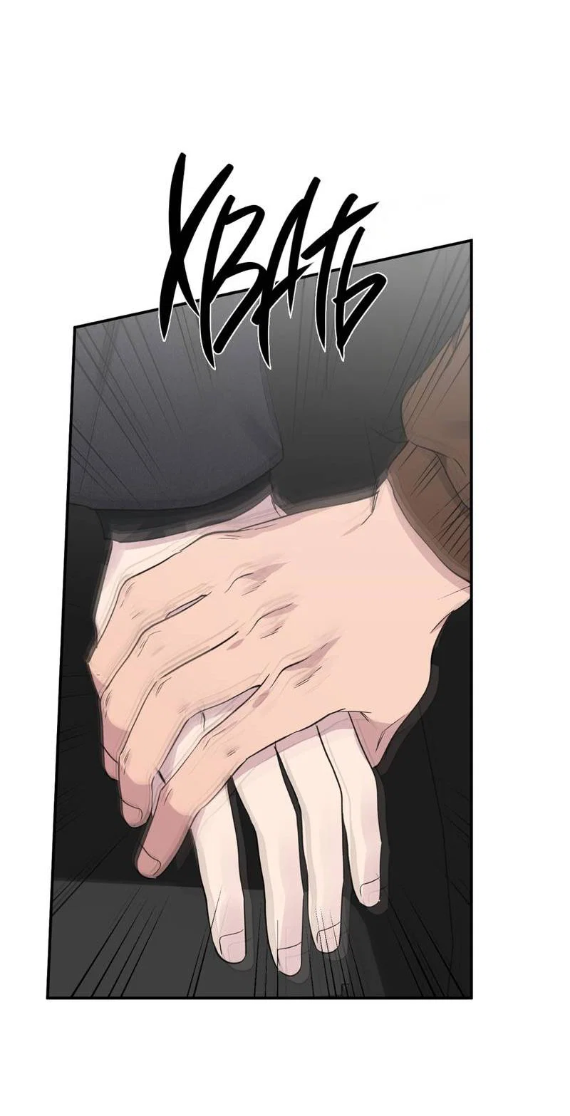 Манга Самая большая удача в жизни - Глава 55 Страница 56