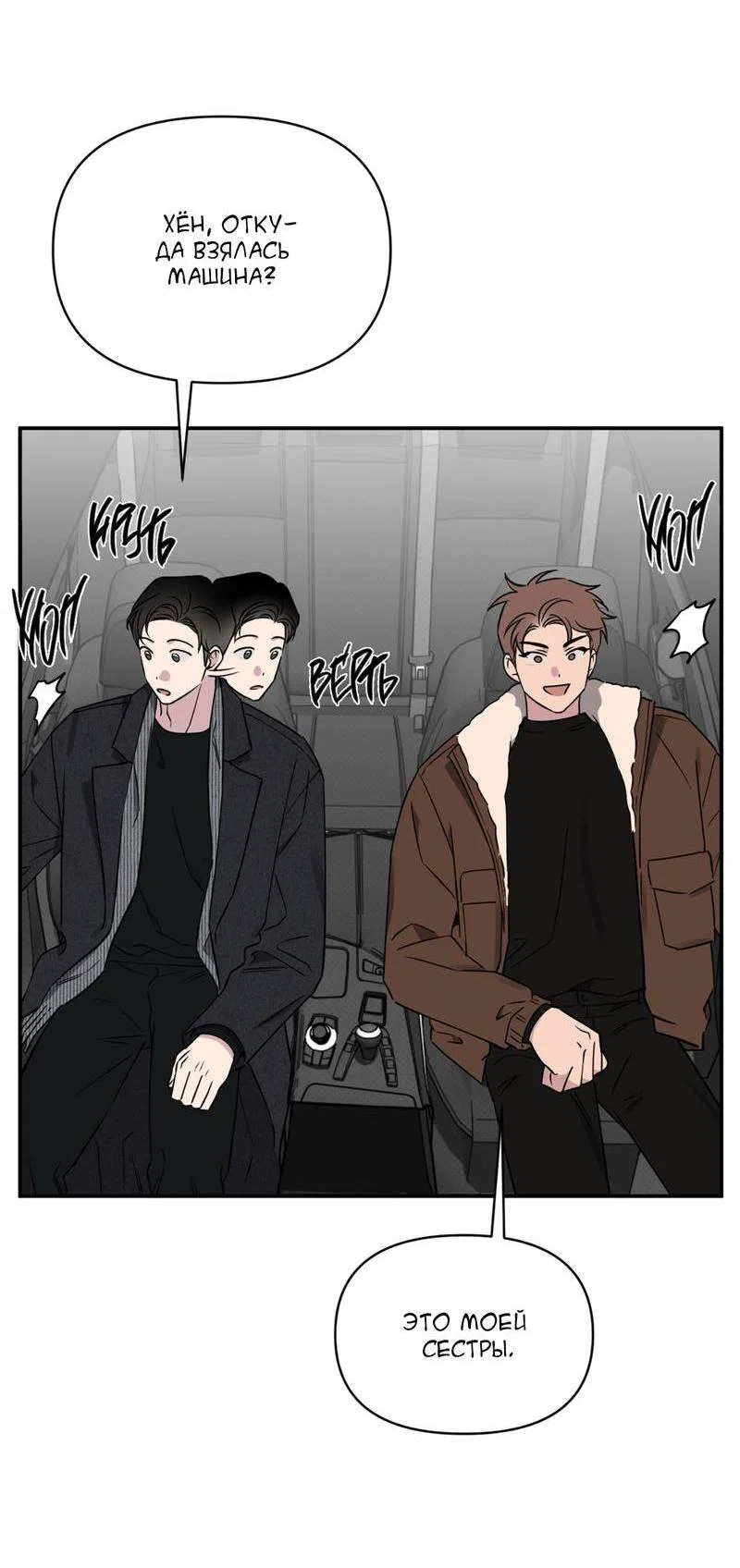 Манга Самая большая удача в жизни - Глава 55 Страница 47