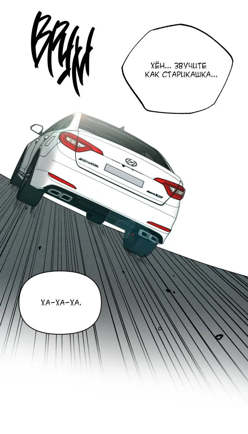 Манга Самая большая удача в жизни - Глава 55 Страница 63