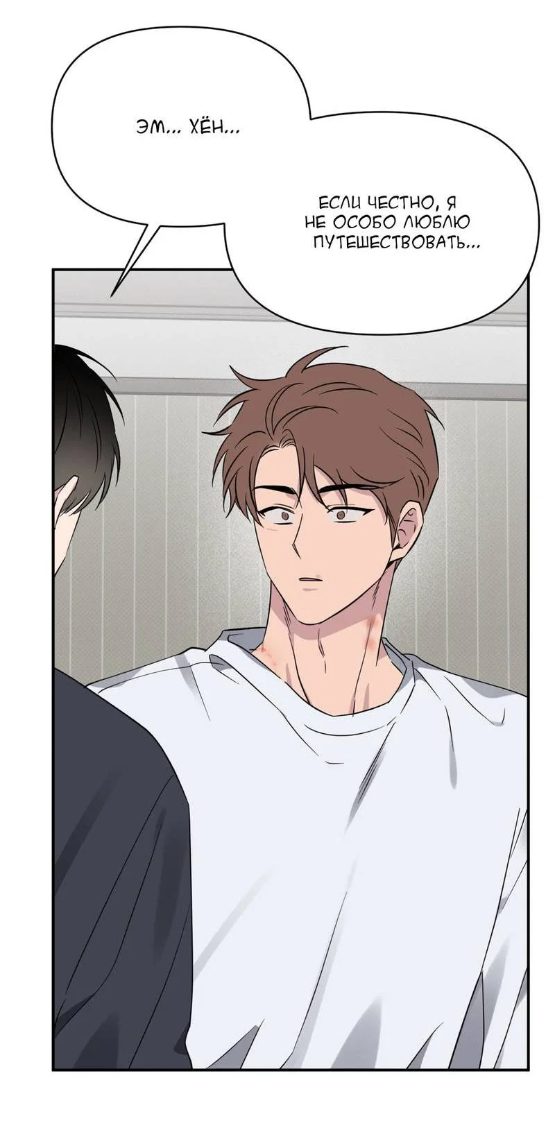 Манга Самая большая удача в жизни - Глава 55 Страница 17
