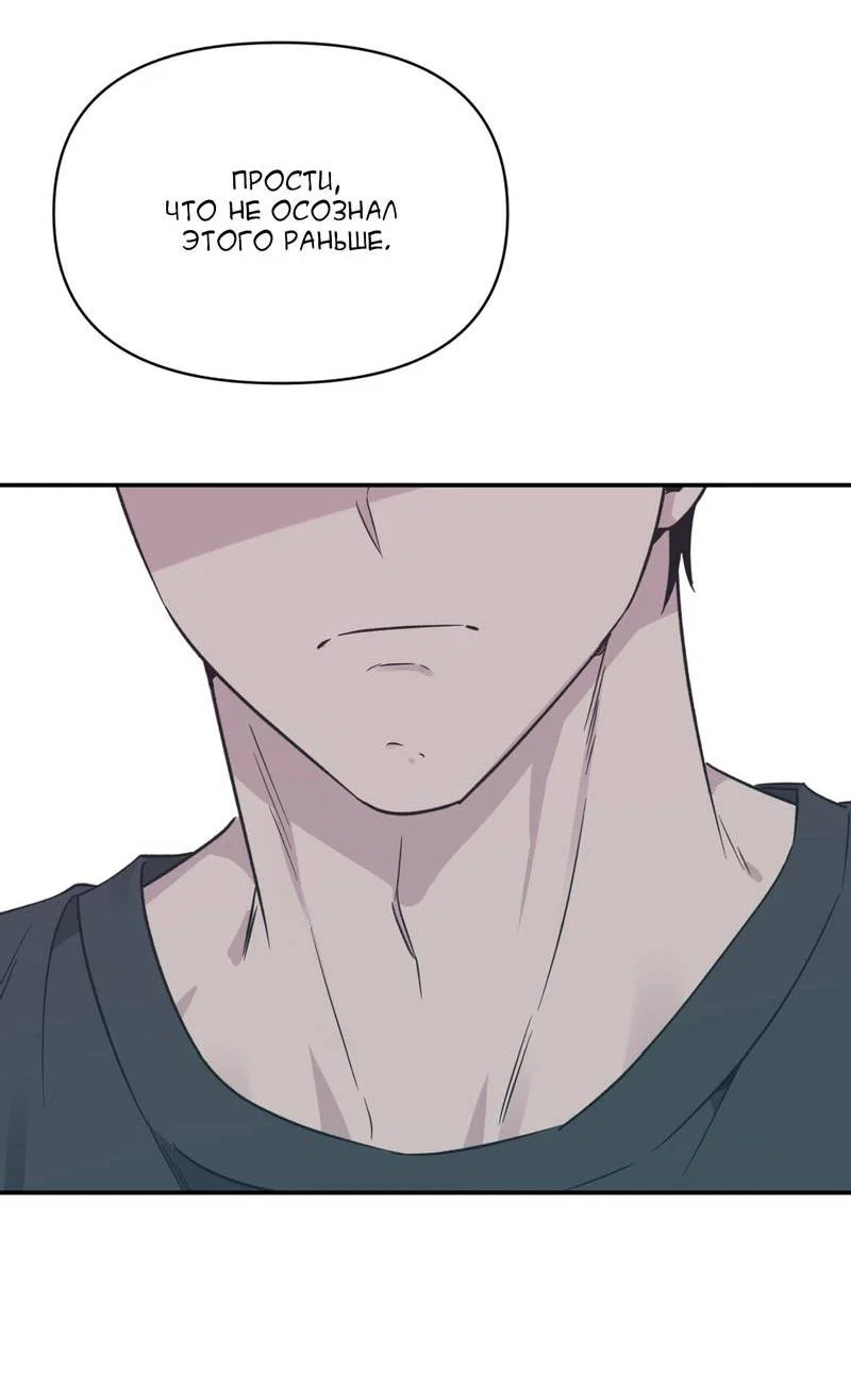 Манга Самая большая удача в жизни - Глава 55 Страница 33