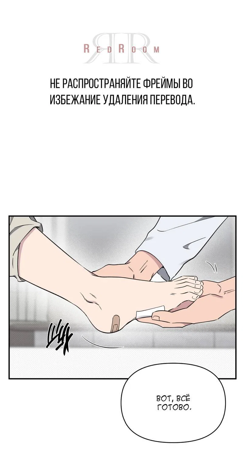 Манга Самая большая удача в жизни - Глава 55 Страница 1