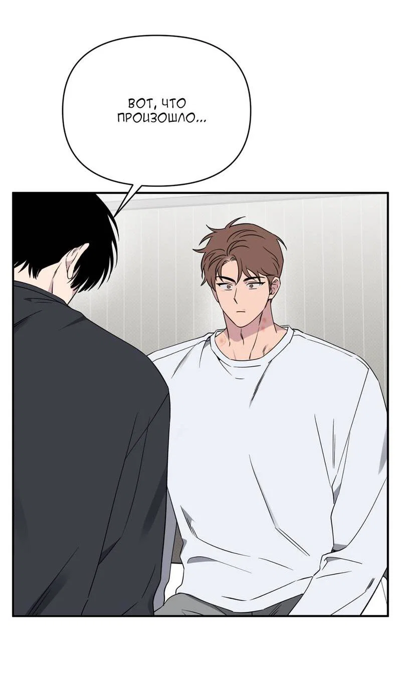 Манга Самая большая удача в жизни - Глава 55 Страница 21