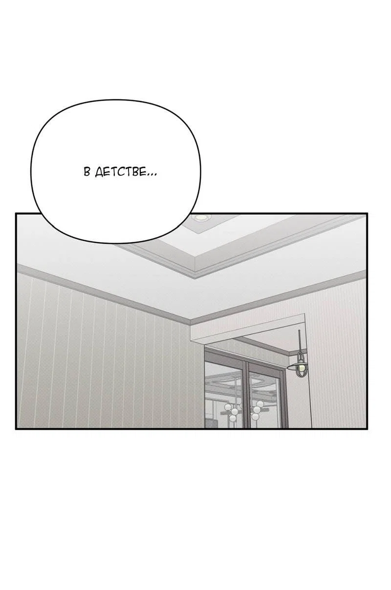 Манга Самая большая удача в жизни - Глава 55 Страница 19