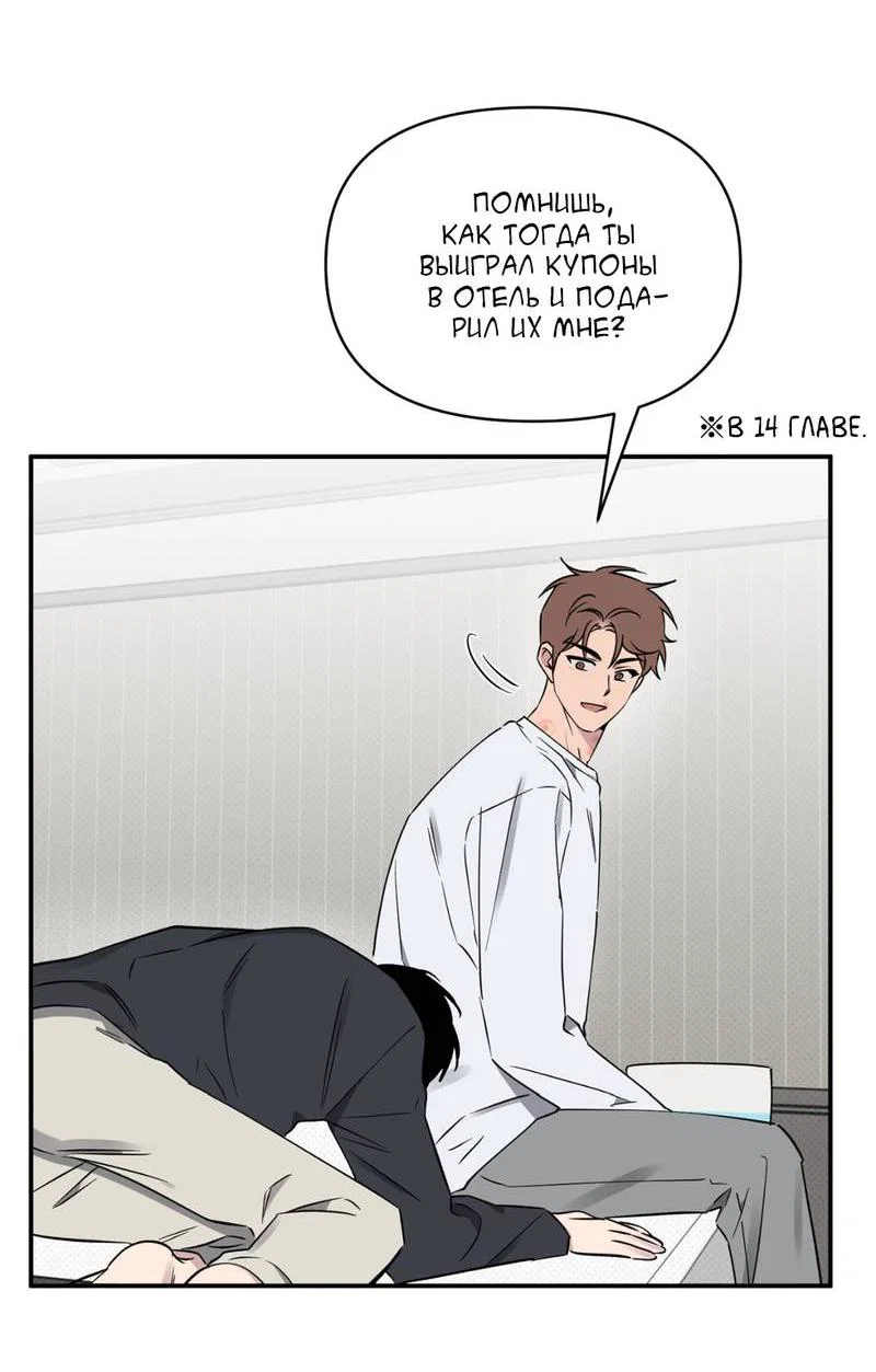 Манга Самая большая удача в жизни - Глава 55 Страница 5