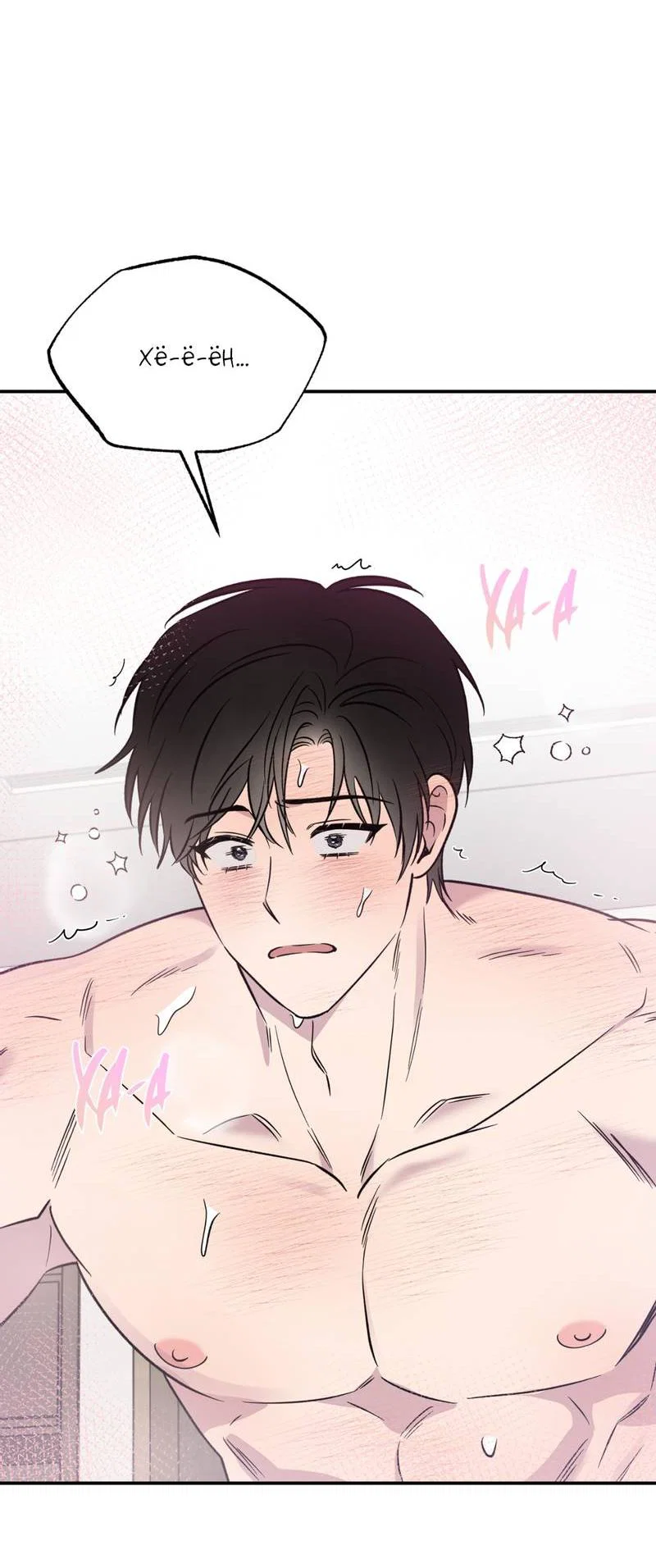 Манга Самая большая удача в жизни - Глава 58 Страница 63