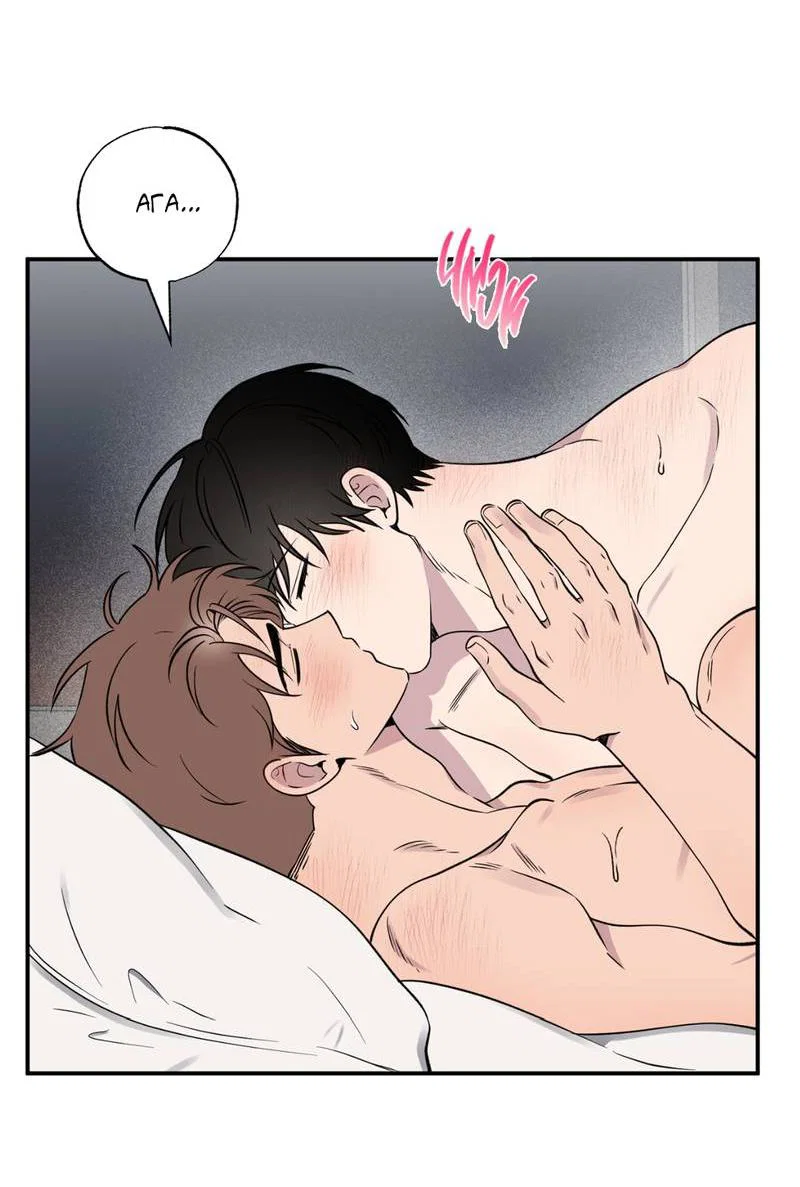 Манга Самая большая удача в жизни - Глава 58 Страница 41