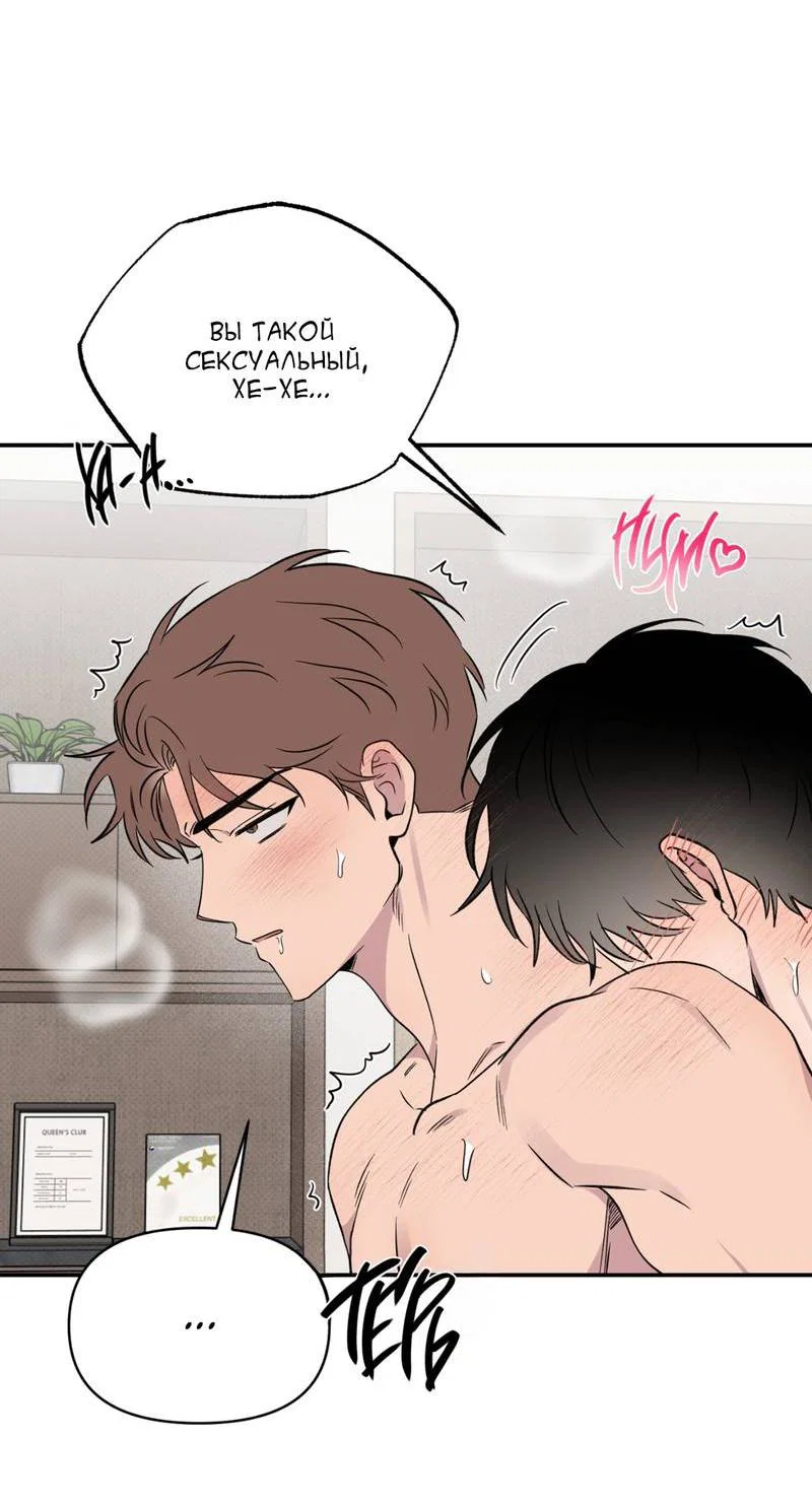 Манга Самая большая удача в жизни - Глава 58 Страница 33