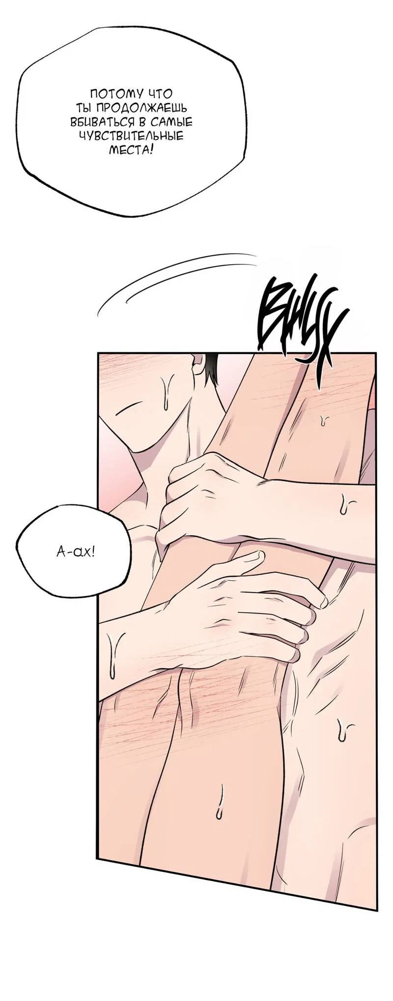 Манга Самая большая удача в жизни - Глава 58 Страница 46