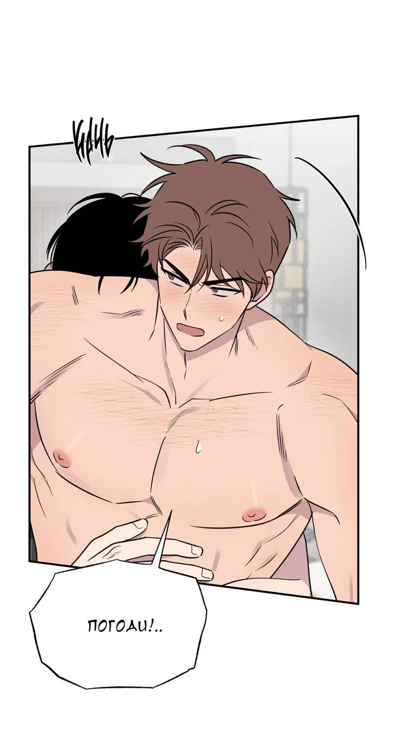 Манга Самая большая удача в жизни - Глава 58 Страница 5