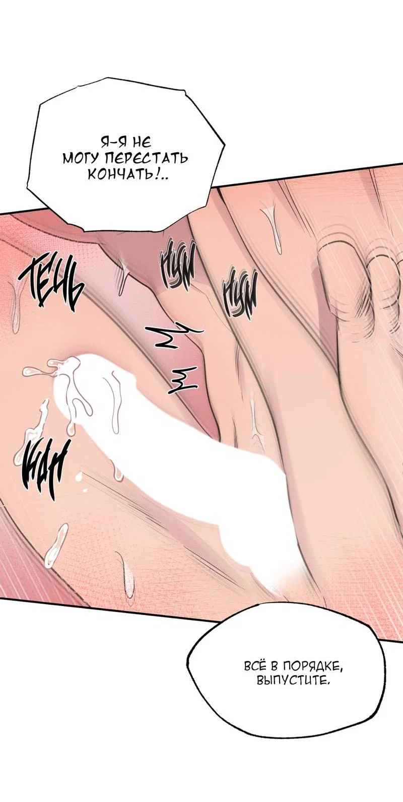 Манга Самая большая удача в жизни - Глава 58 Страница 24