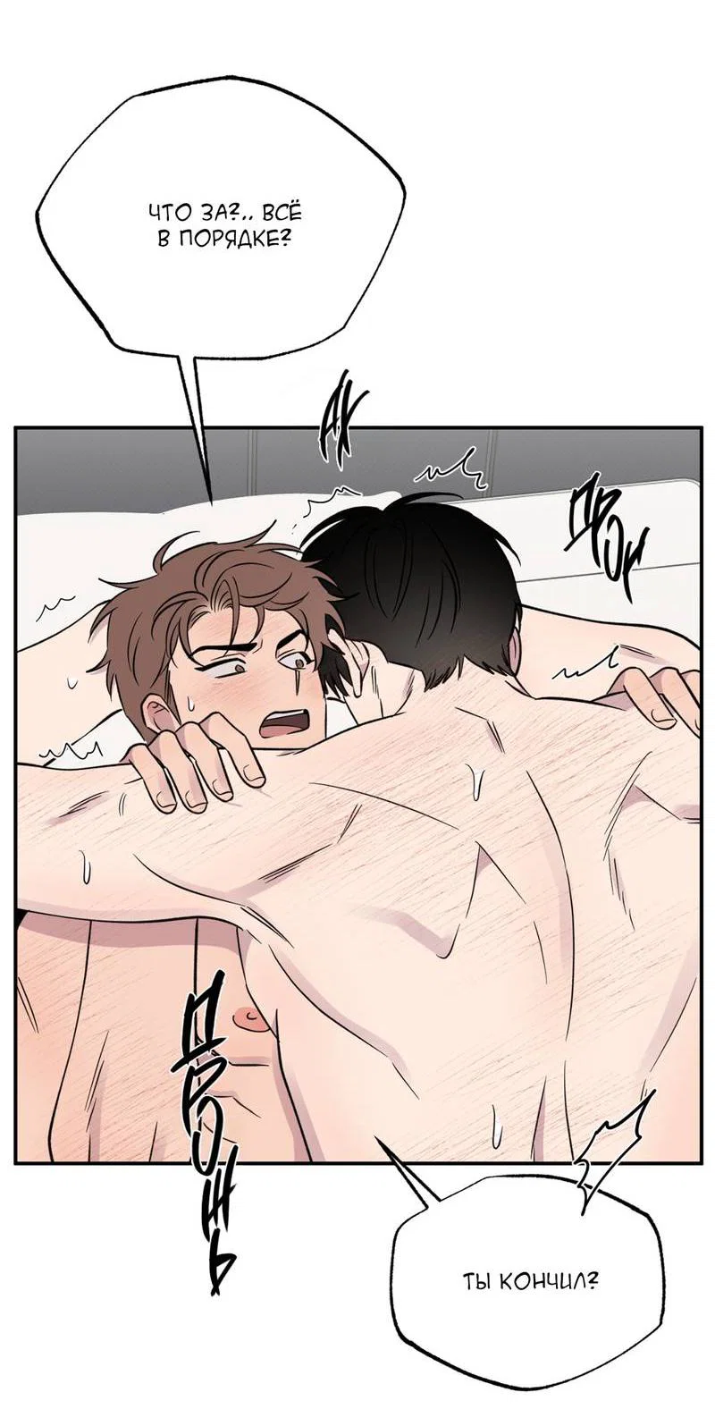 Манга Самая большая удача в жизни - Глава 58 Страница 59