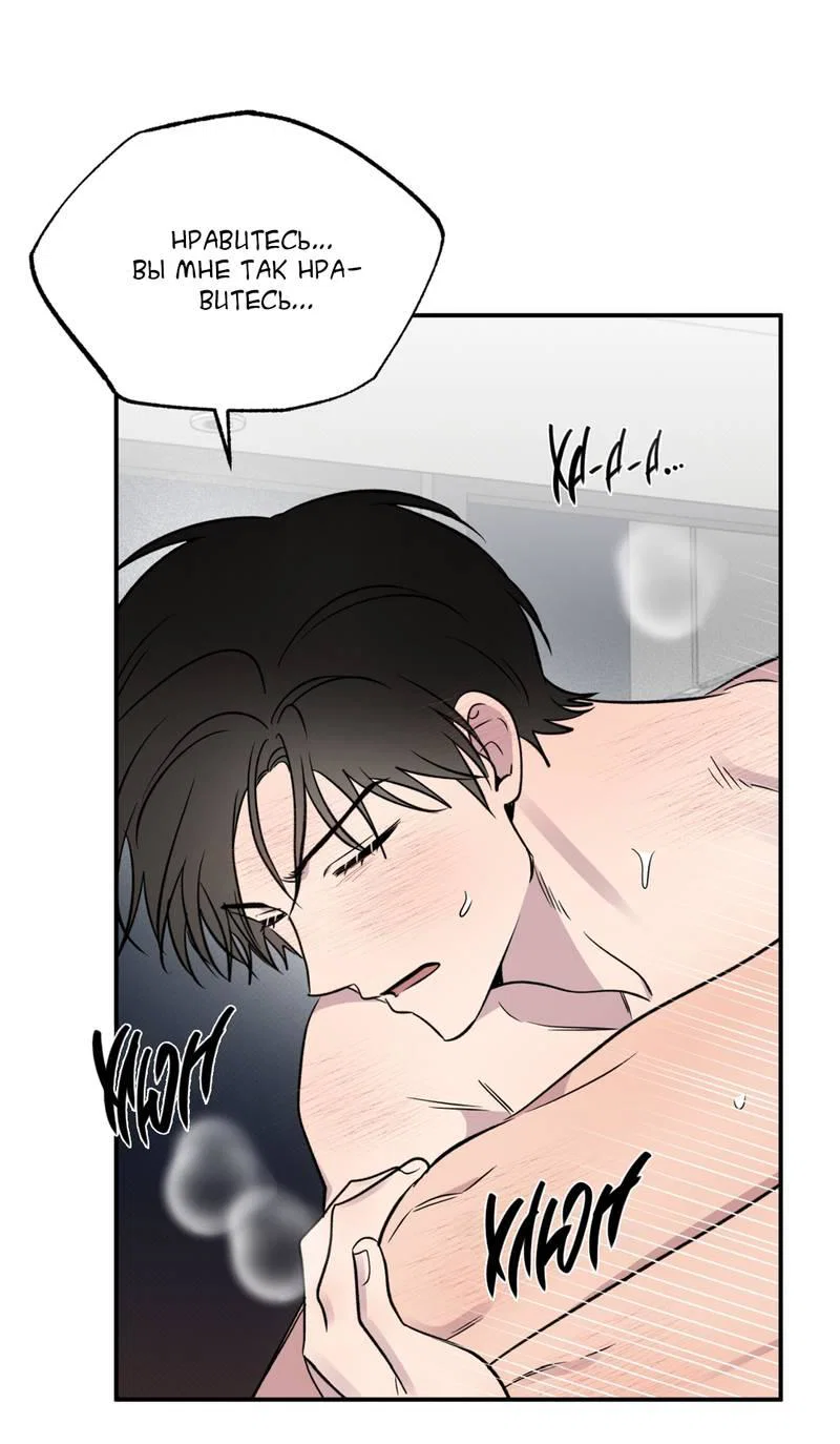 Манга Самая большая удача в жизни - Глава 58 Страница 52