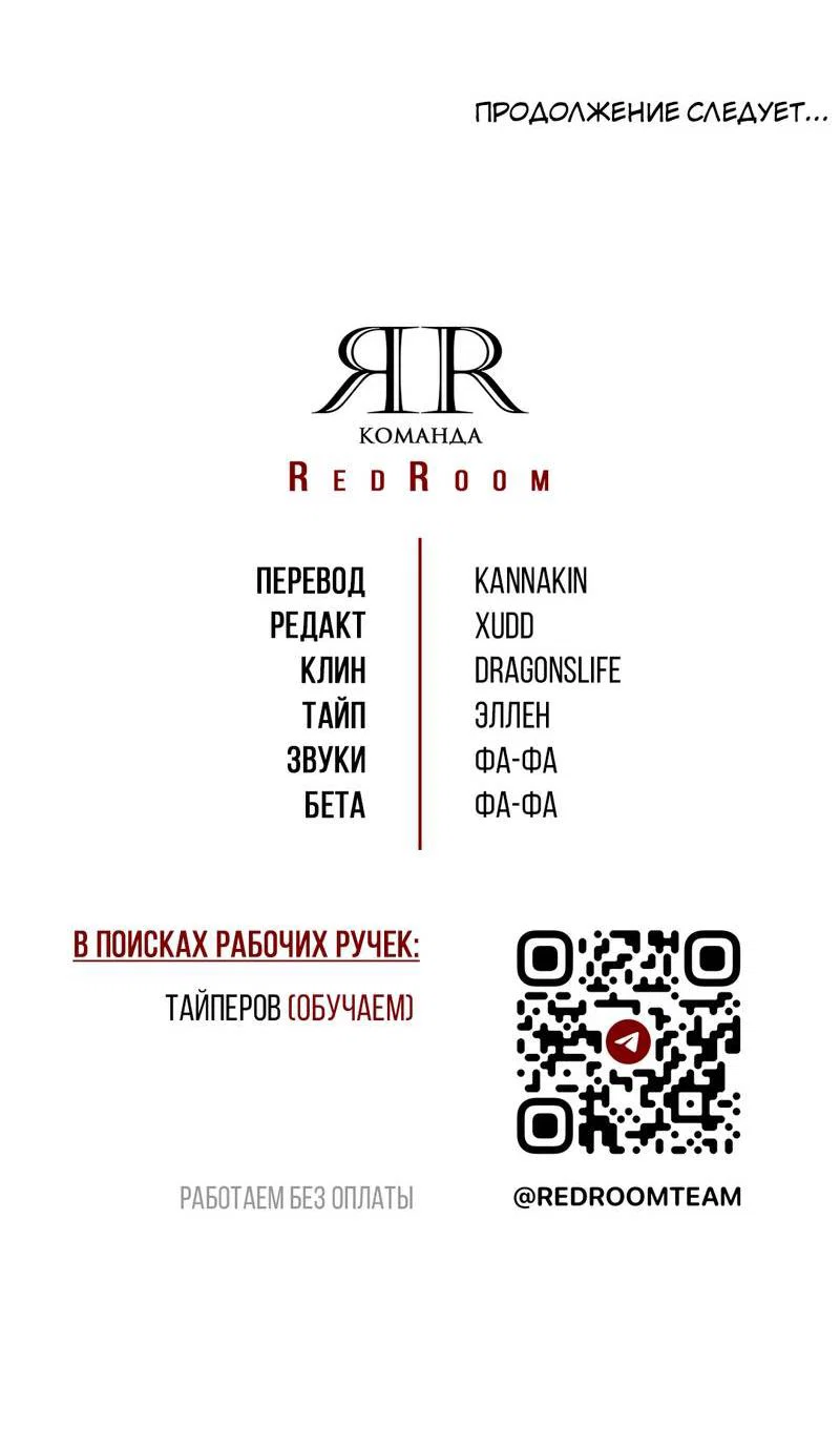 Манга Самая большая удача в жизни - Глава 58 Страница 64