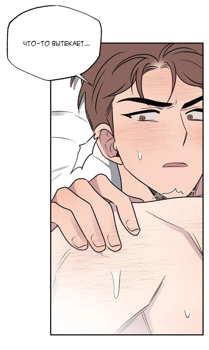 Манга Самая большая удача в жизни - Глава 58 Страница 60