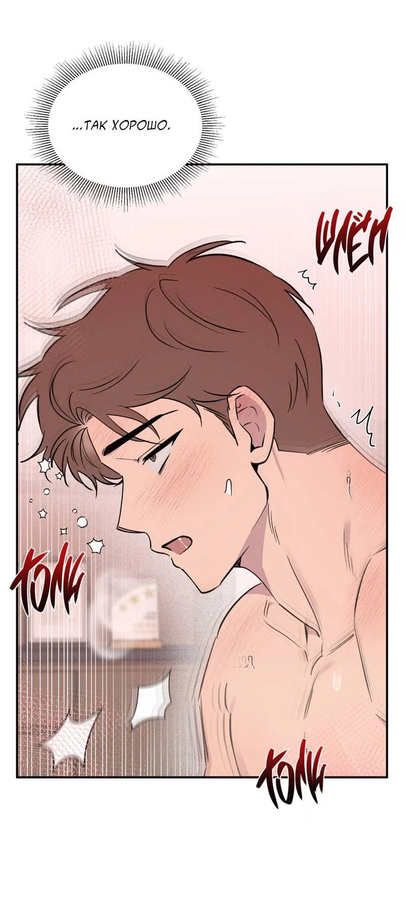 Манга Самая большая удача в жизни - Глава 58 Страница 11