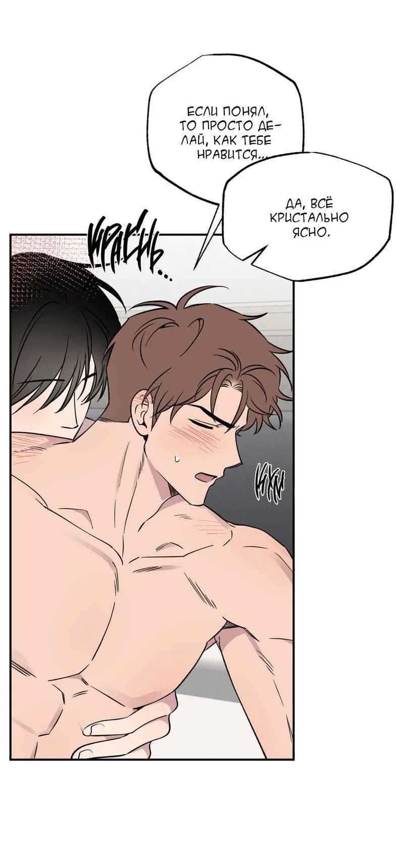 Манга Самая большая удача в жизни - Глава 58 Страница 2