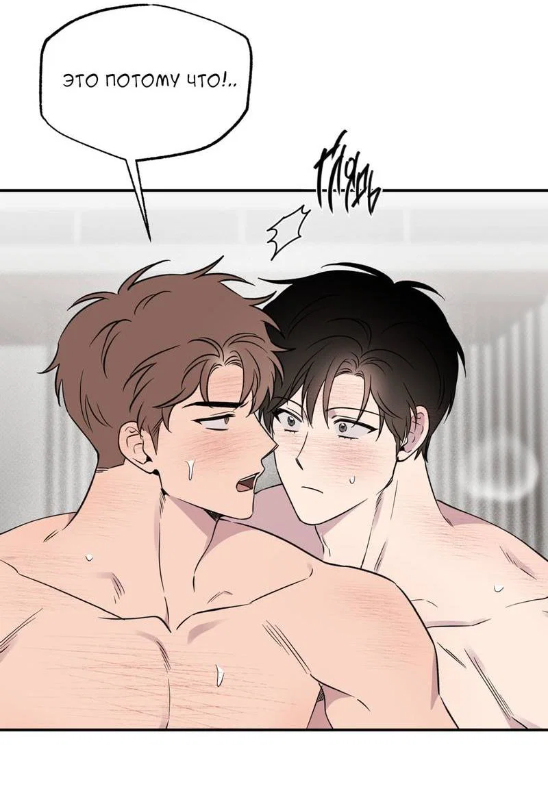 Манга Самая большая удача в жизни - Глава 58 Страница 35