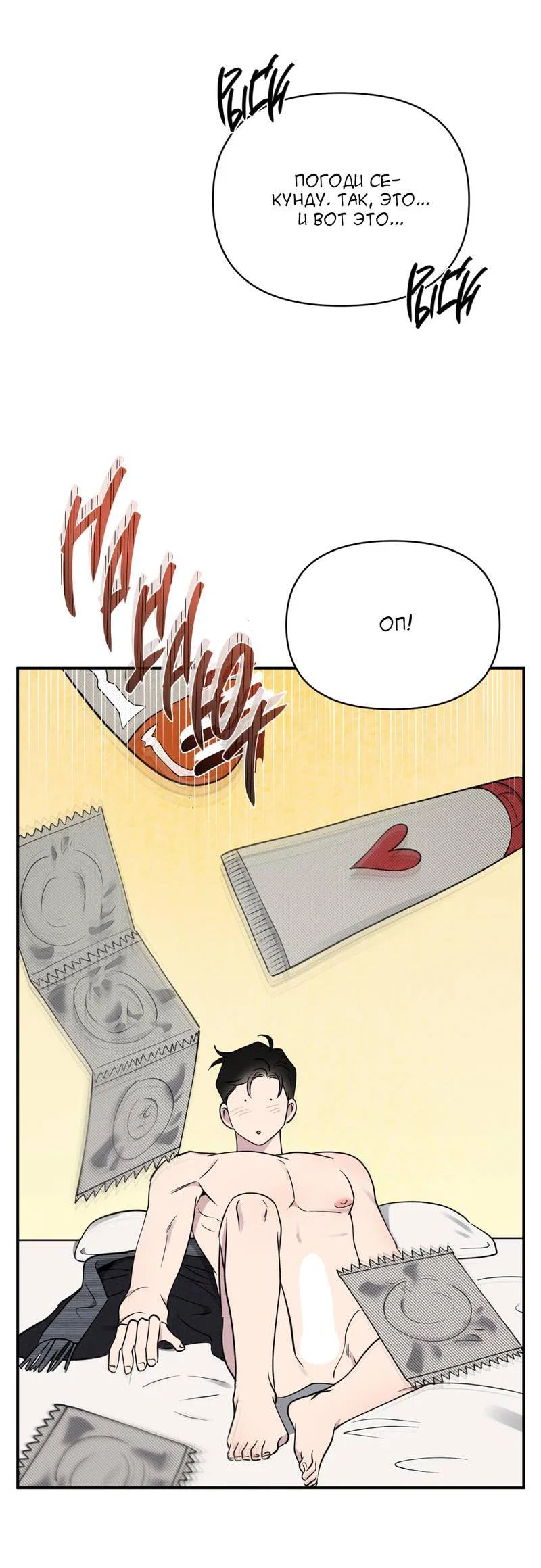 Манга Самая большая удача в жизни - Глава 57 Страница 13