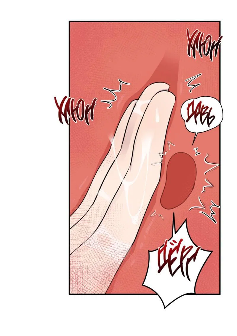 Манга Самая большая удача в жизни - Глава 57 Страница 43