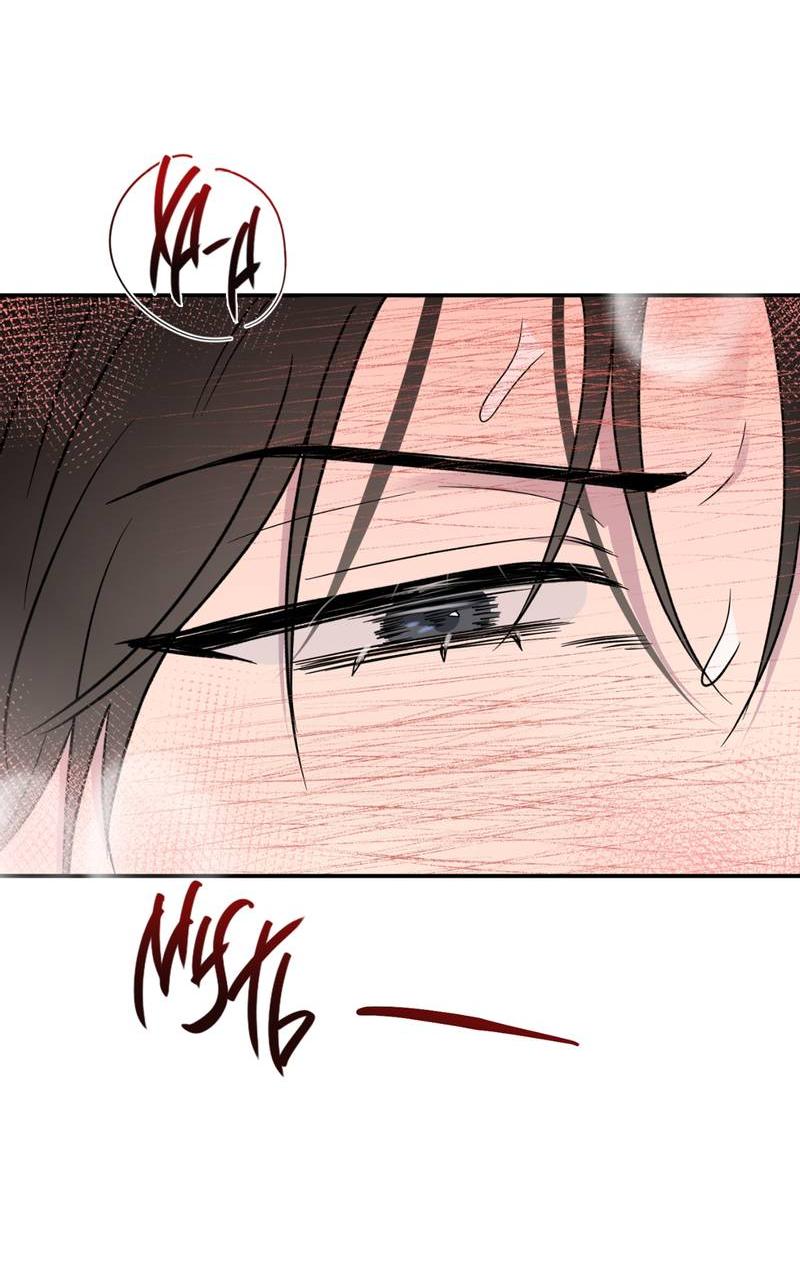 Манга Самая большая удача в жизни - Глава 57 Страница 25