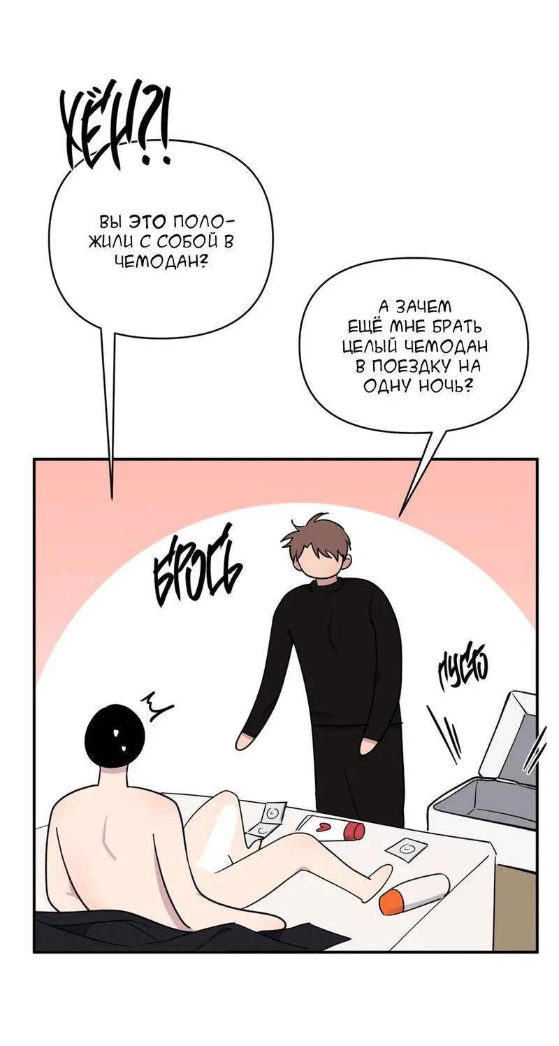 Манга Самая большая удача в жизни - Глава 57 Страница 14