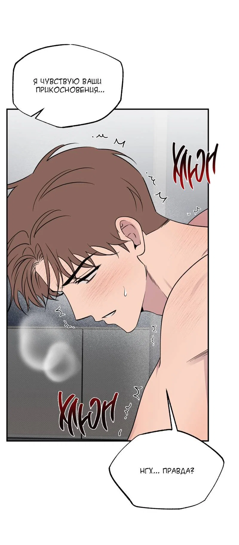 Манга Самая большая удача в жизни - Глава 57 Страница 23