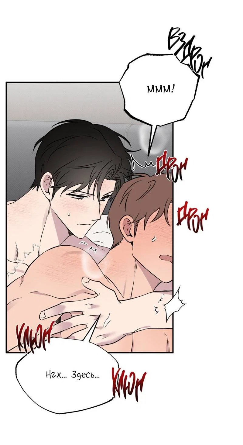 Манга Самая большая удача в жизни - Глава 57 Страница 44