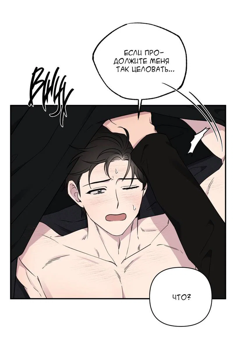 Манга Самая большая удача в жизни - Глава 57 Страница 9