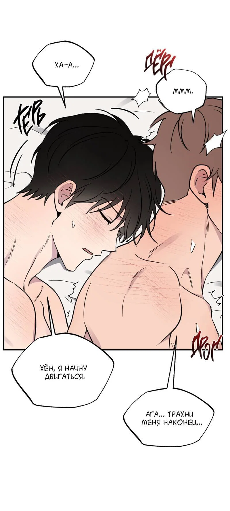 Манга Самая большая удача в жизни - Глава 57 Страница 57