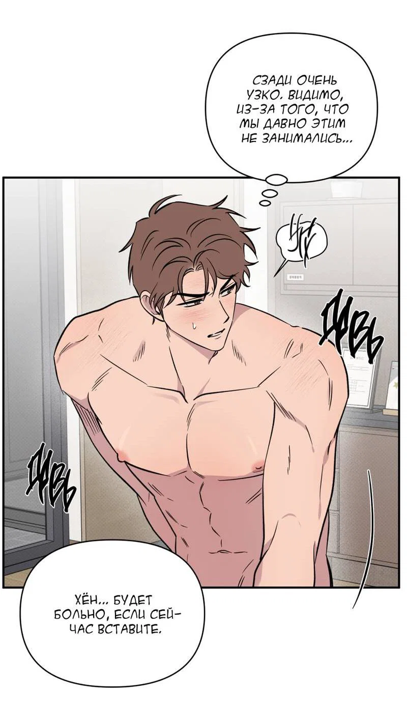 Манга Самая большая удача в жизни - Глава 57 Страница 32