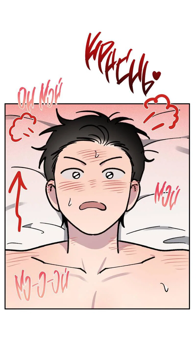 Манга Самая большая удача в жизни - Глава 57 Страница 29